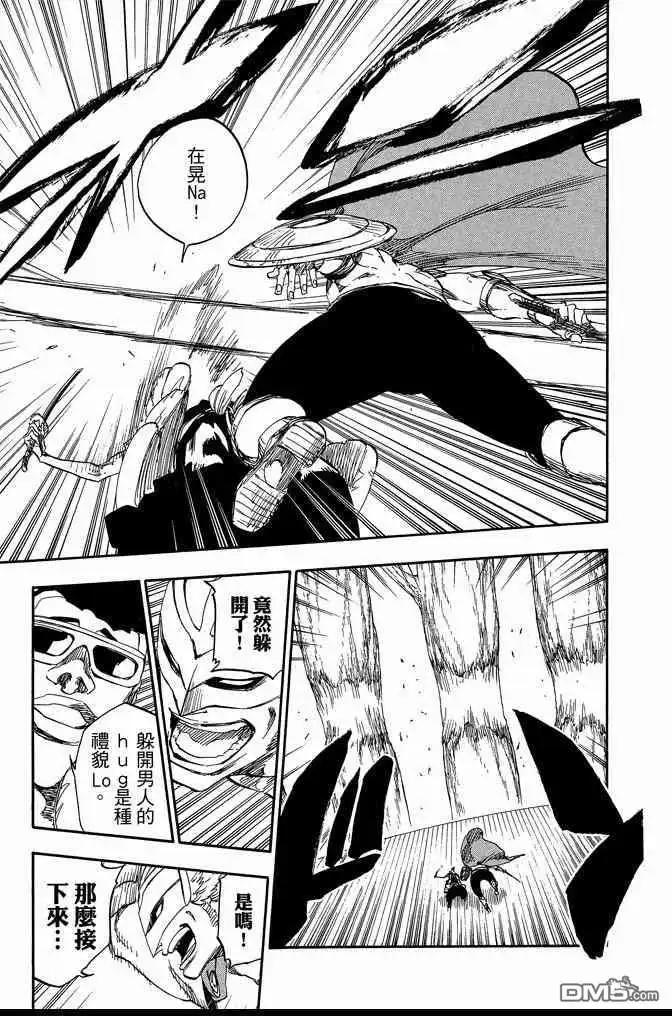 《死神》第66卷 第173页