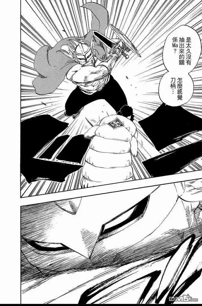 《死神》第66卷 第172页