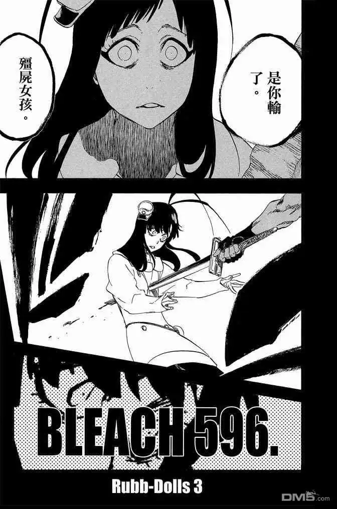 《死神》第66卷 第89页