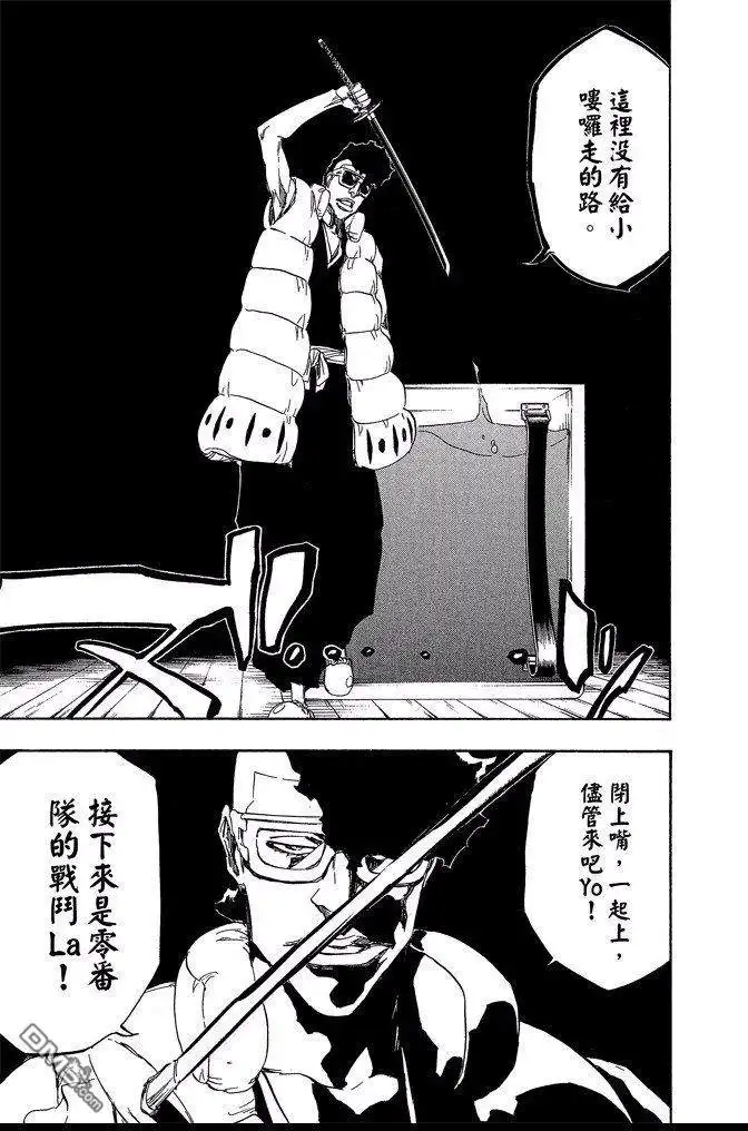 《死神》第66卷 第167页