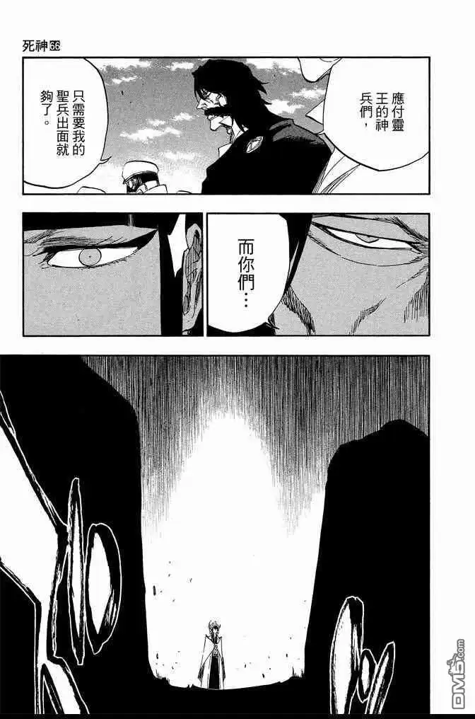 《死神》第66卷 第137页