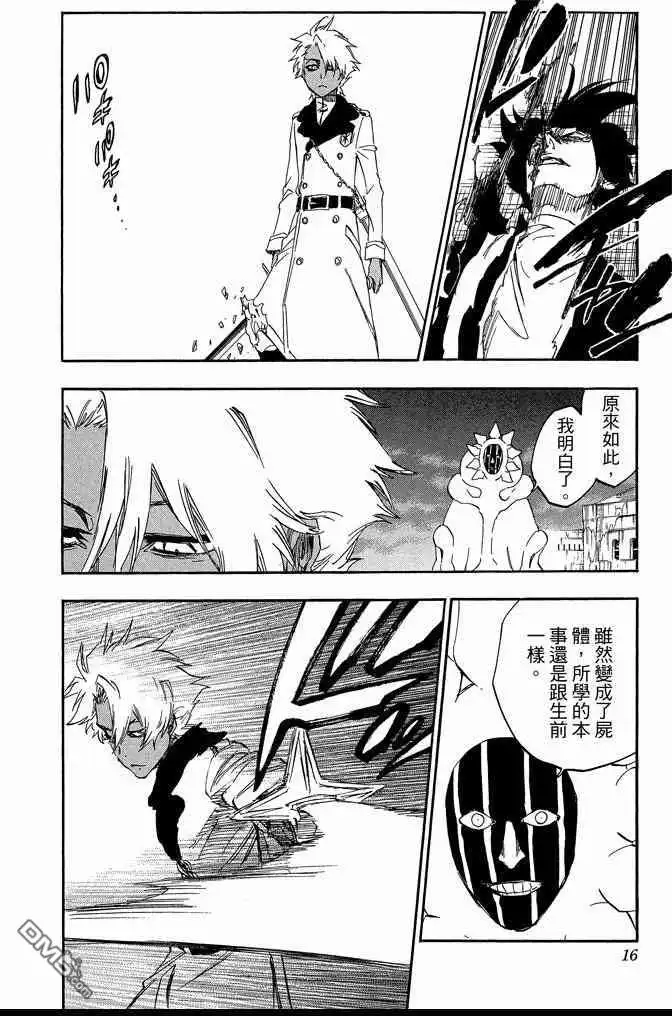 《死神》第66卷 第16页