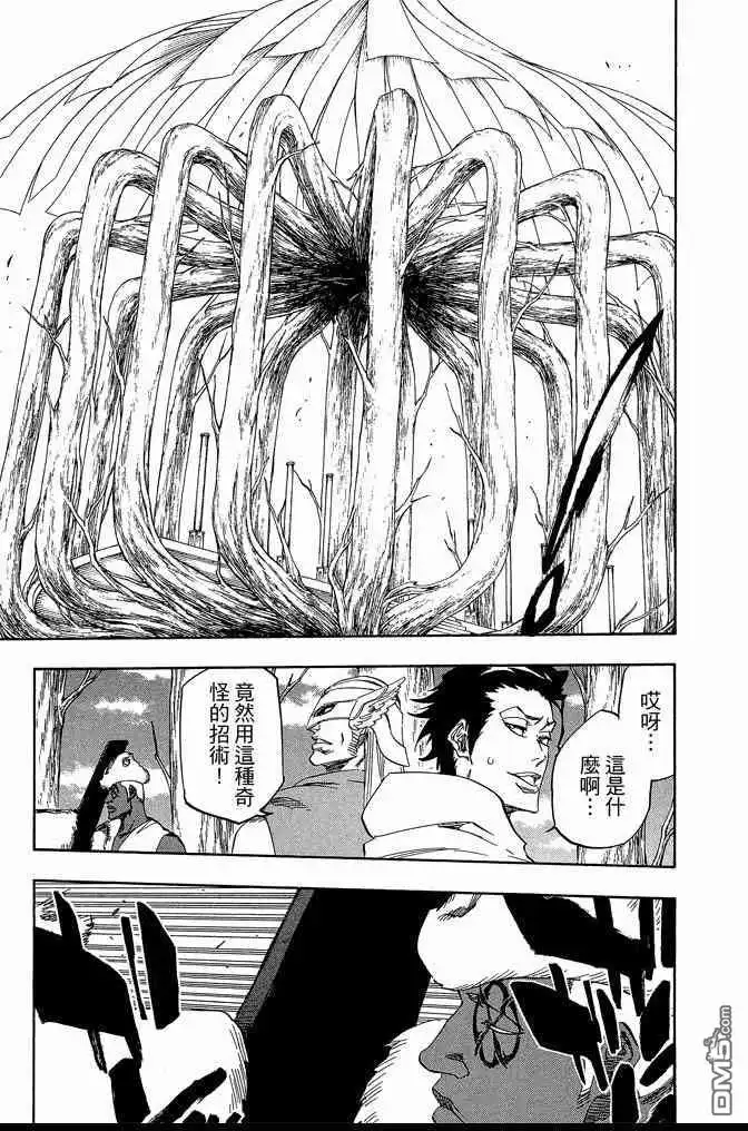 《死神》第66卷 第163页