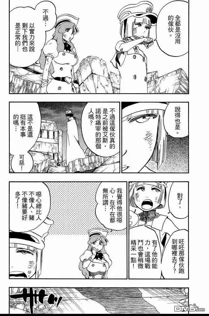 《死神》第66卷 第51页