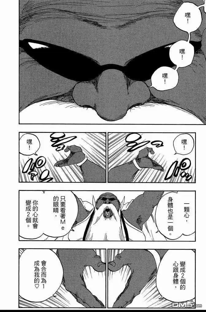 《死神》第66卷 第56页