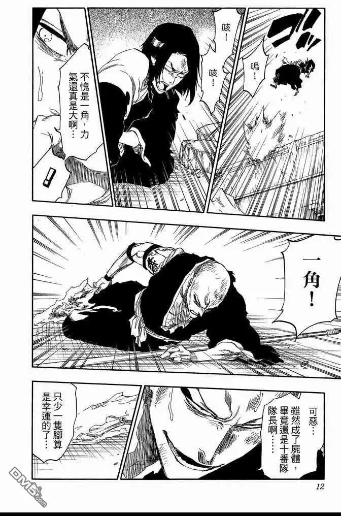 《死神》第66卷 第12页