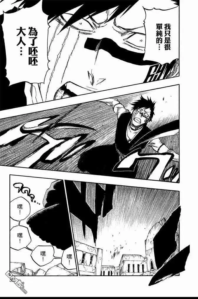 《死神》第66卷 第55页