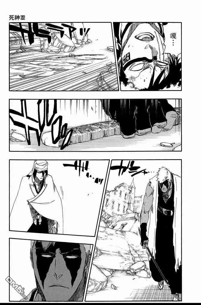 《死神》第66卷 第81页