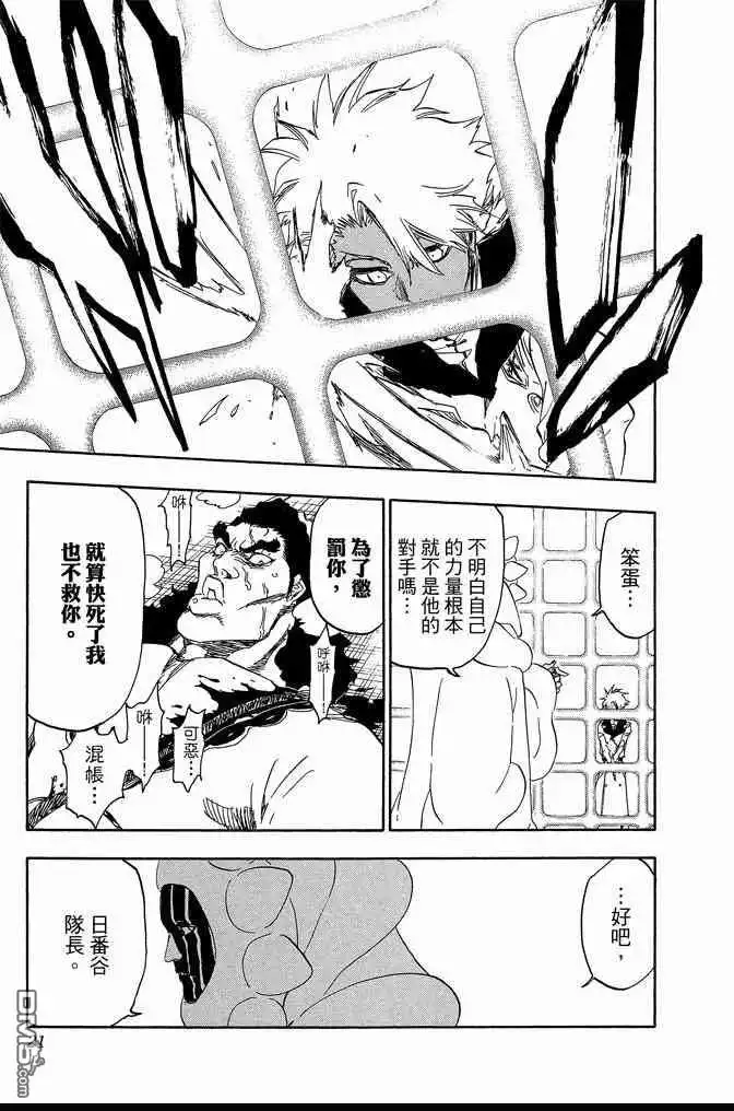 《死神》第66卷 第21页