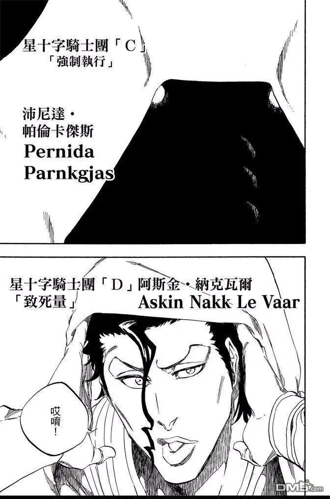 《死神》第66卷 第141页