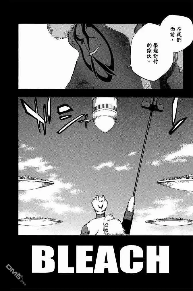 《死神》第66卷 第154页