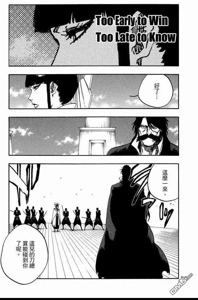 《死神》第66卷 第135页