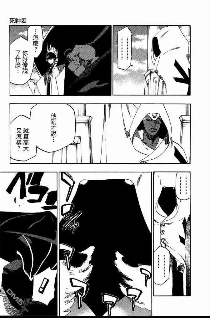 《死神》第66卷 第147页