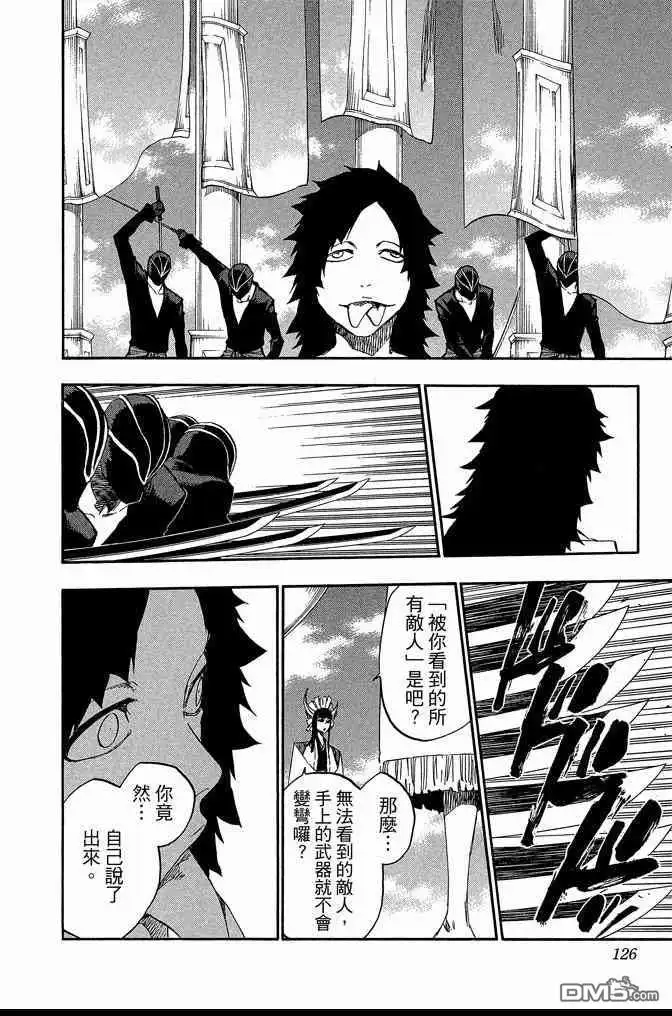 《死神》第66卷 第126页