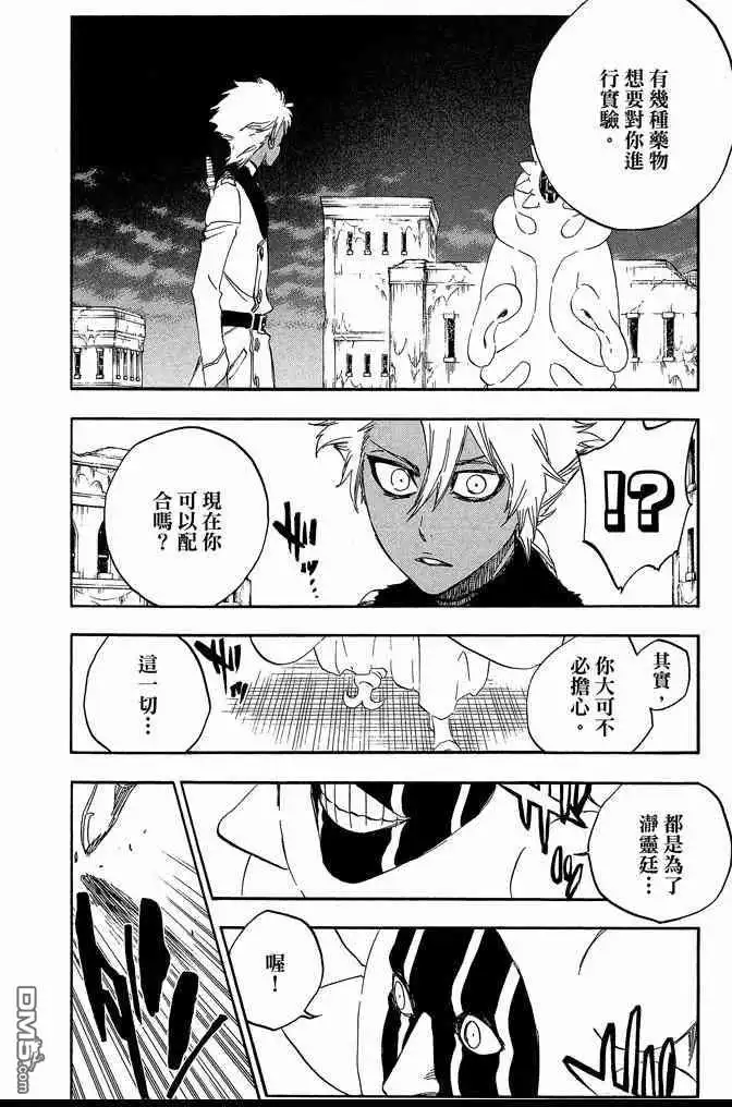 《死神》第66卷 第34页