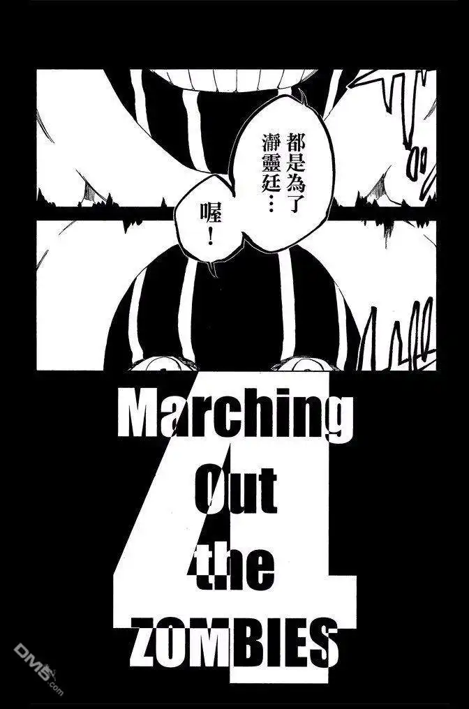 《死神》第66卷 第26页