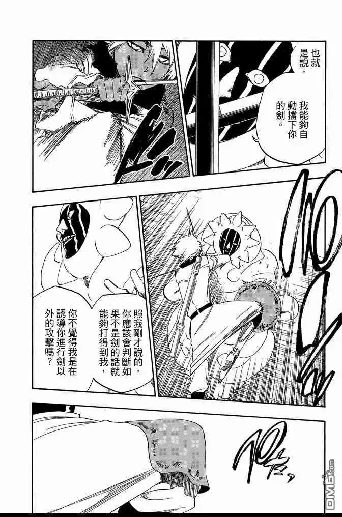 《死神》第66卷 第30页
