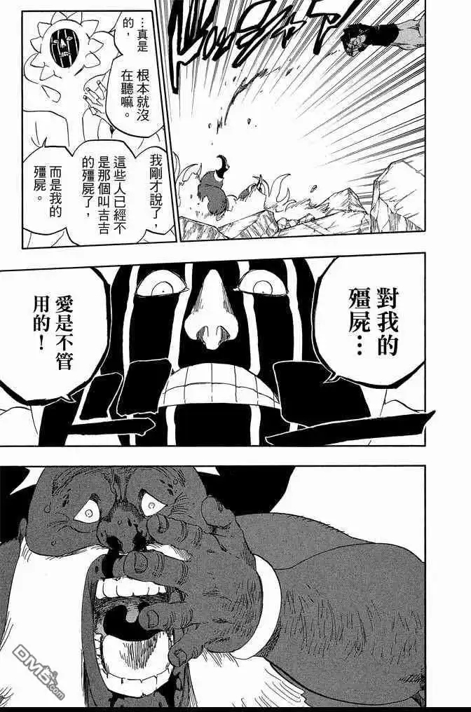 《死神》第66卷 第93页