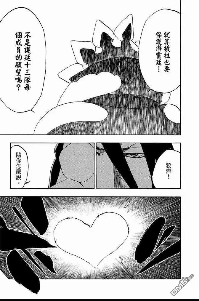 《死神》第66卷 第91页