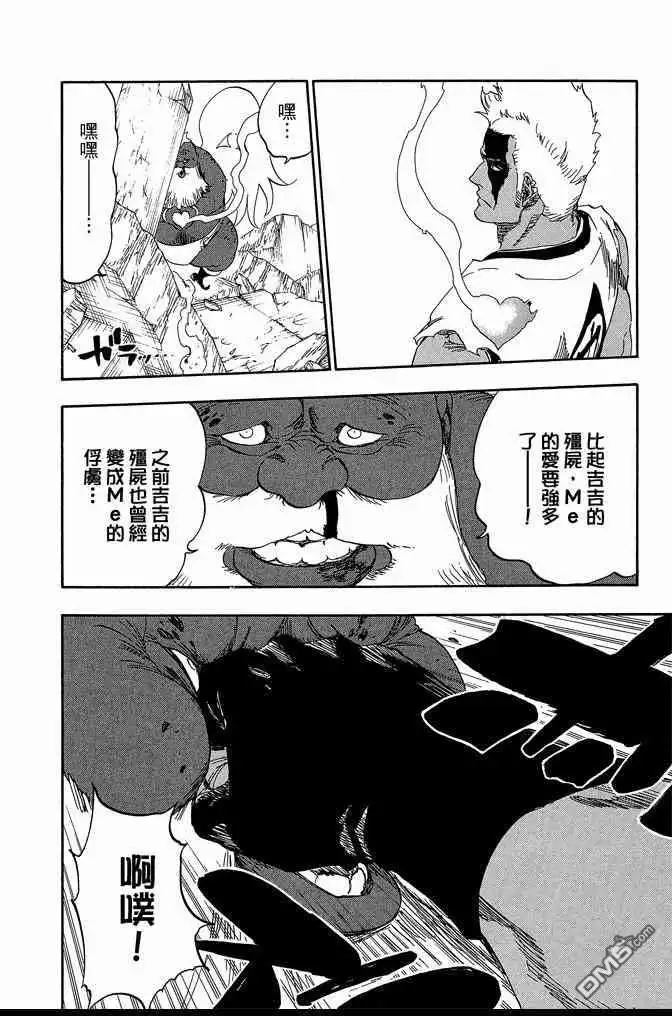 《死神》第66卷 第92页