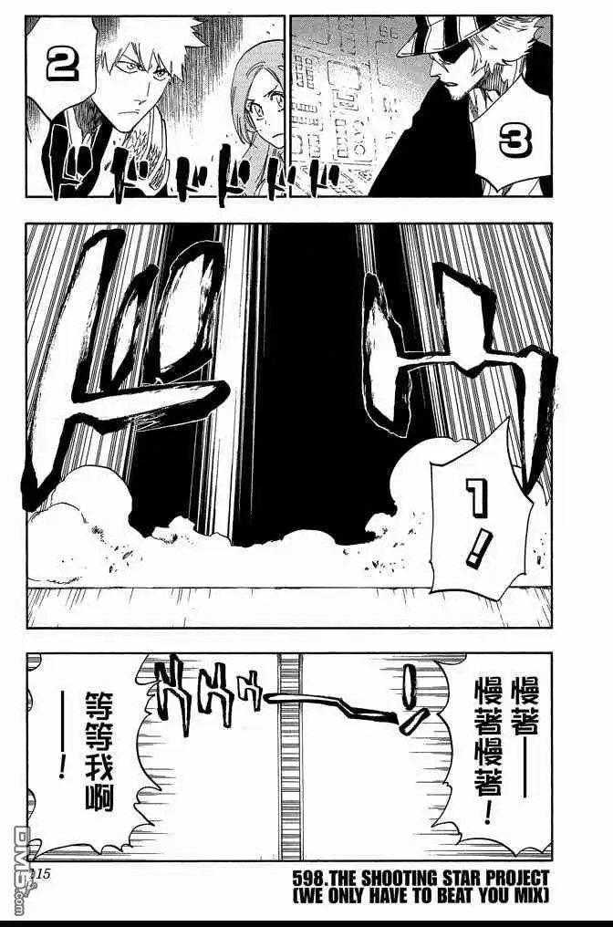 《死神》第66卷 第115页