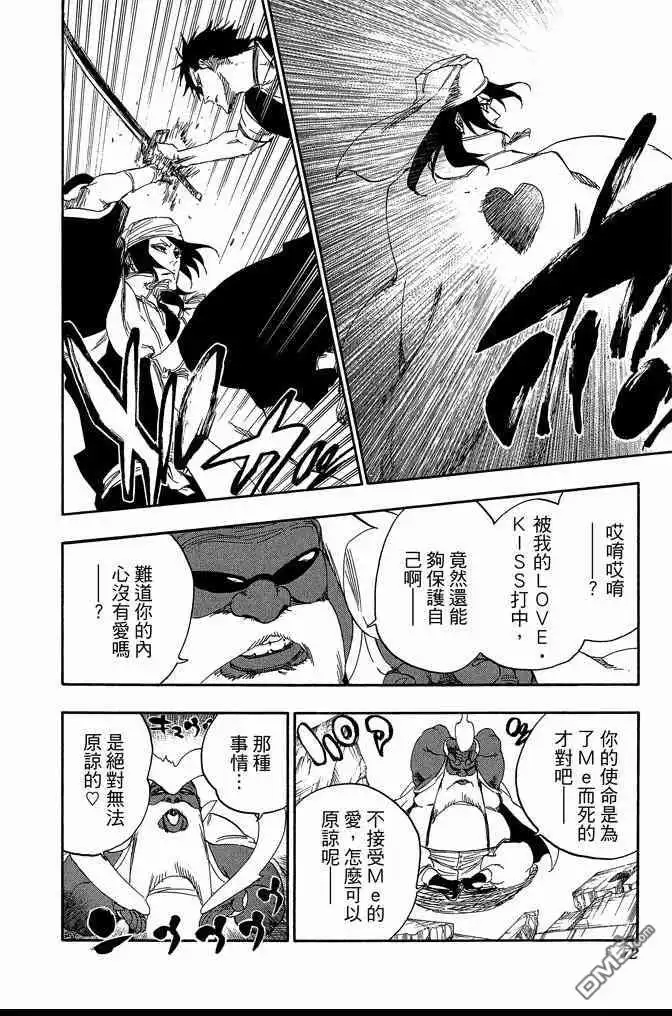 《死神》第66卷 第72页