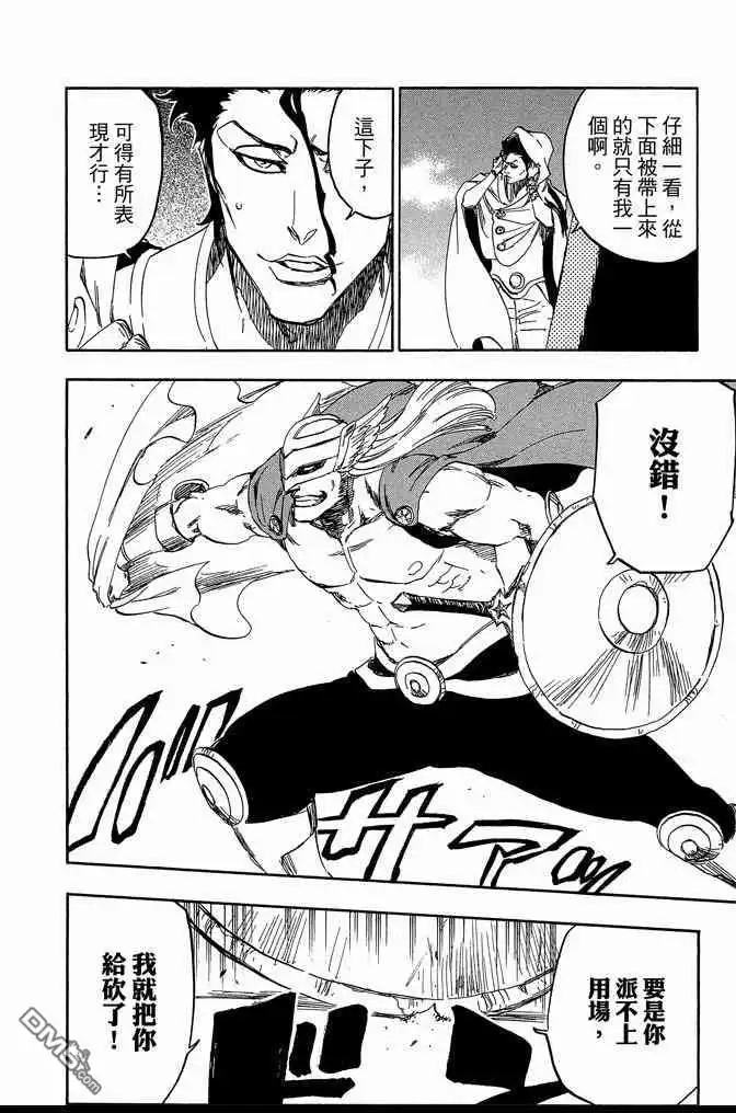 《死神》第66卷 第142页
