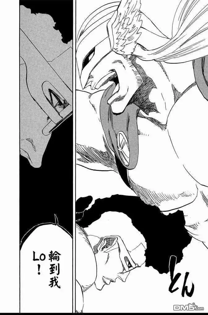 《死神》第66卷 第174页