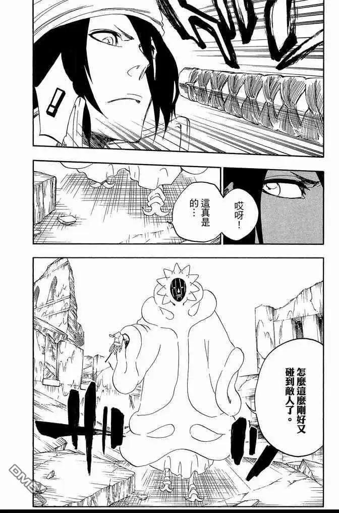 《死神》第66卷 第82页