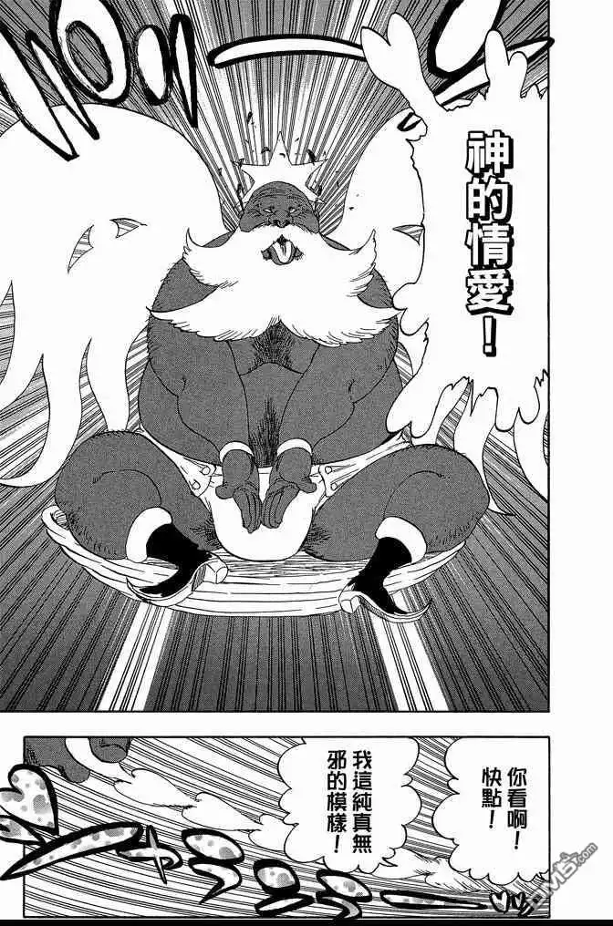 《死神》第66卷 第73页
