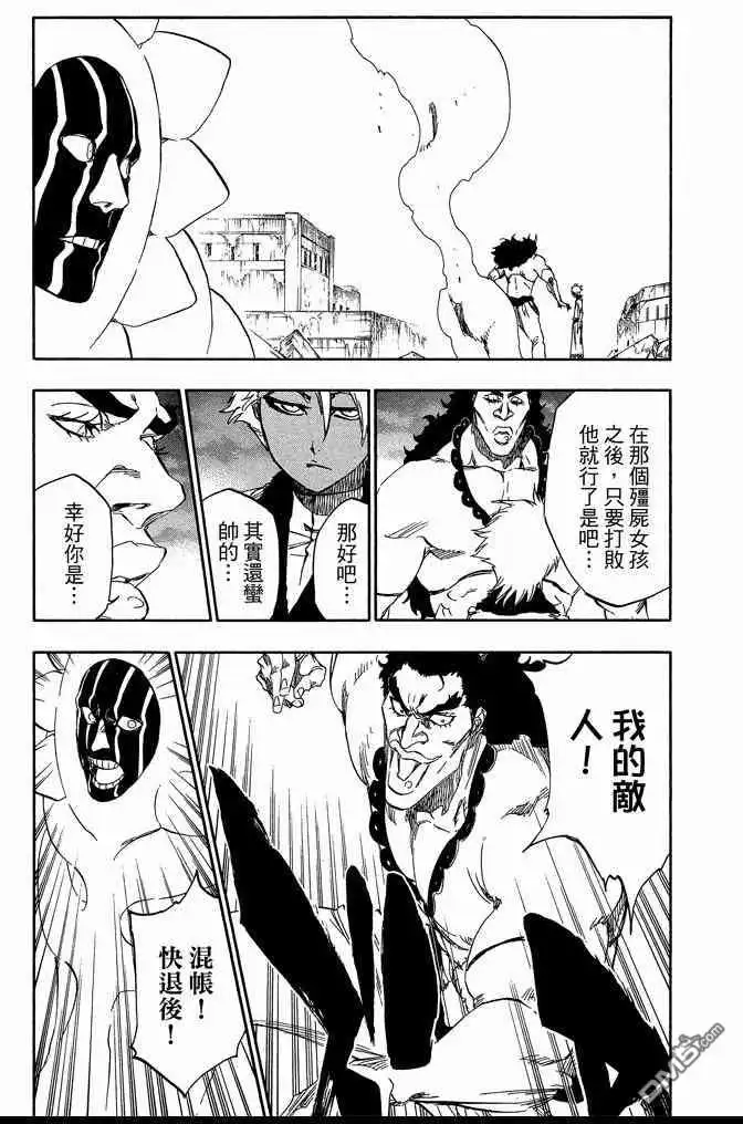 《死神》第66卷 第19页