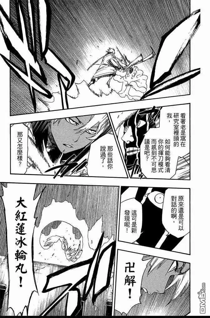 《死神》第66卷 第35页