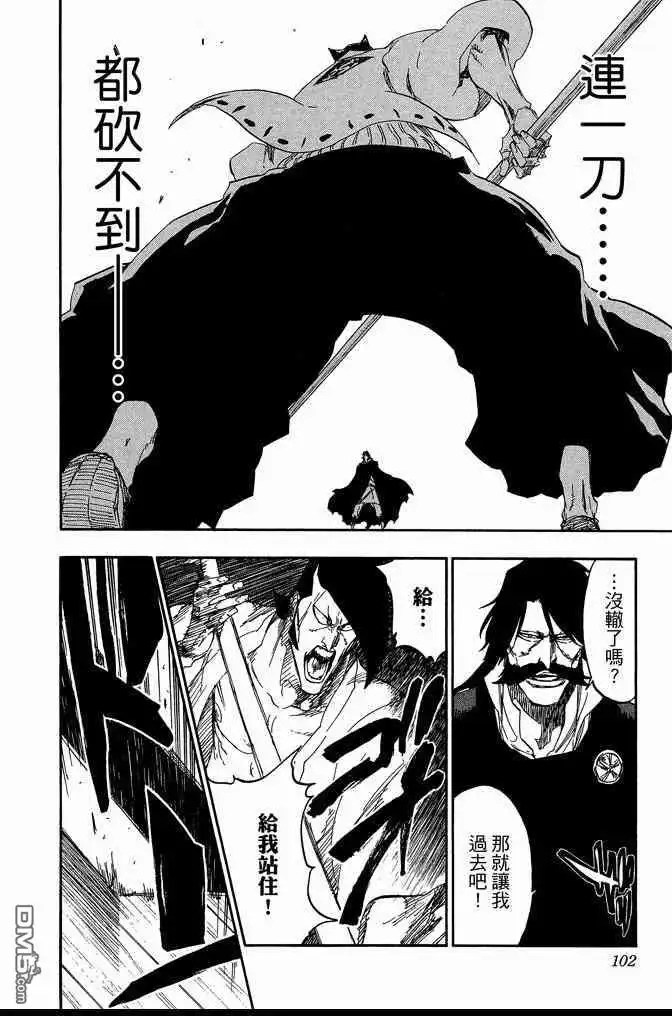 《死神》第66卷 第102页