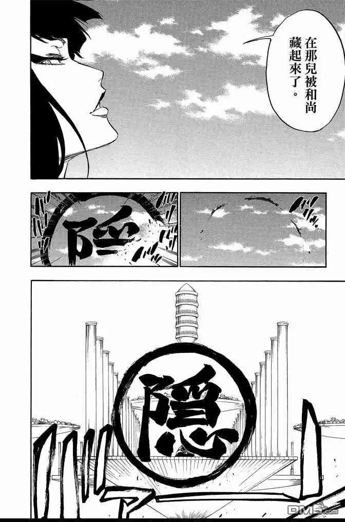 《死神》第66卷 第160页