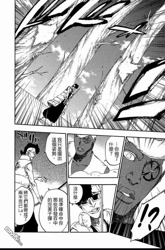 《死神》第66卷 第178页