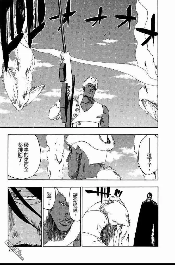 《死神》第66卷 第157页