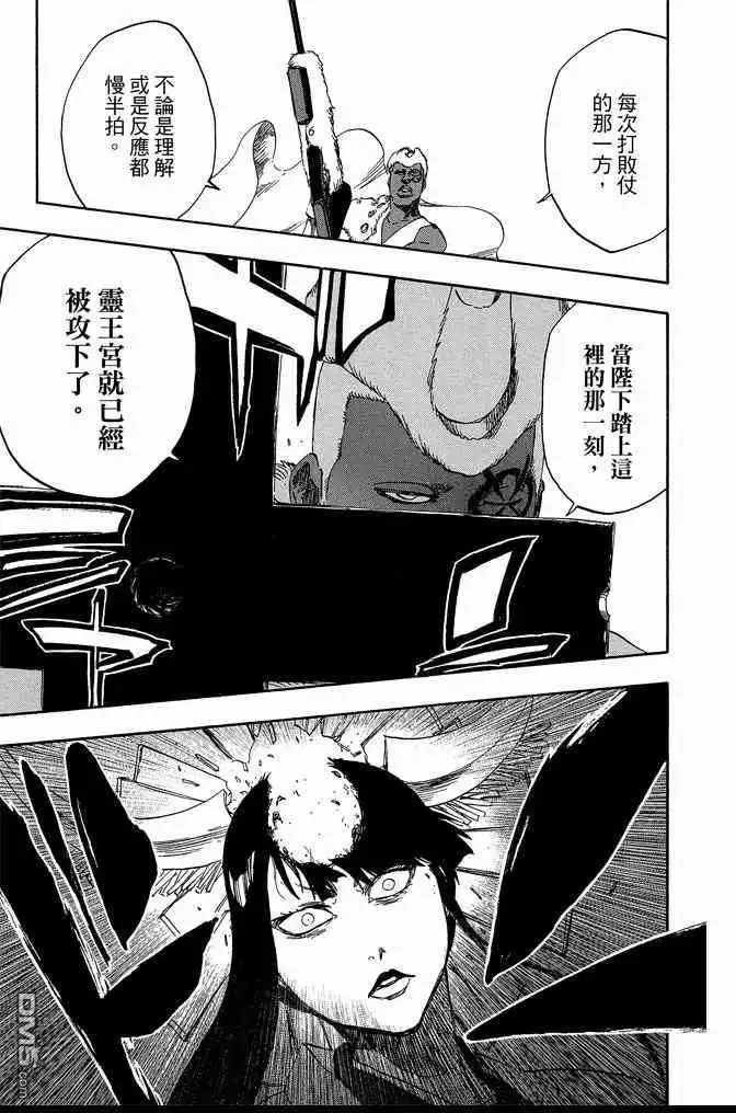 《死神》第66卷 第149页