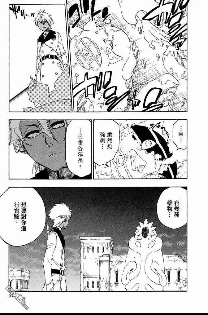 《死神》第66卷 第37页
