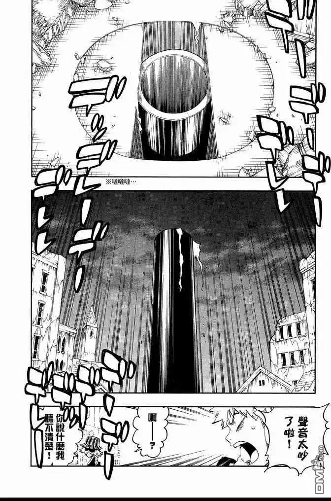 《死神》第66卷 第112页