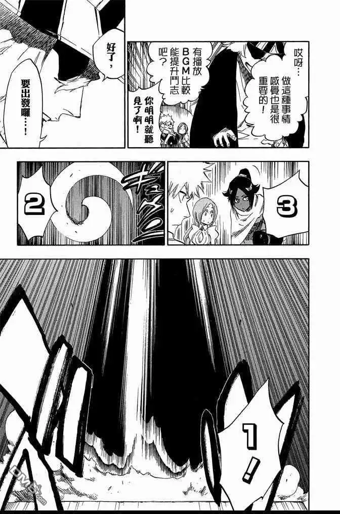 《死神》第66卷 第113页