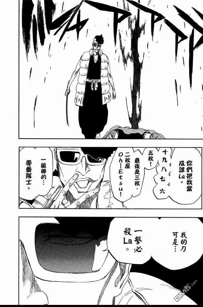 《死神》第66卷 第176页