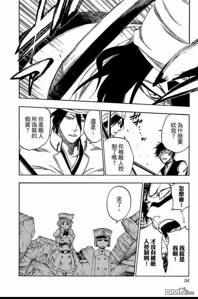 《死神》第66卷 第54页