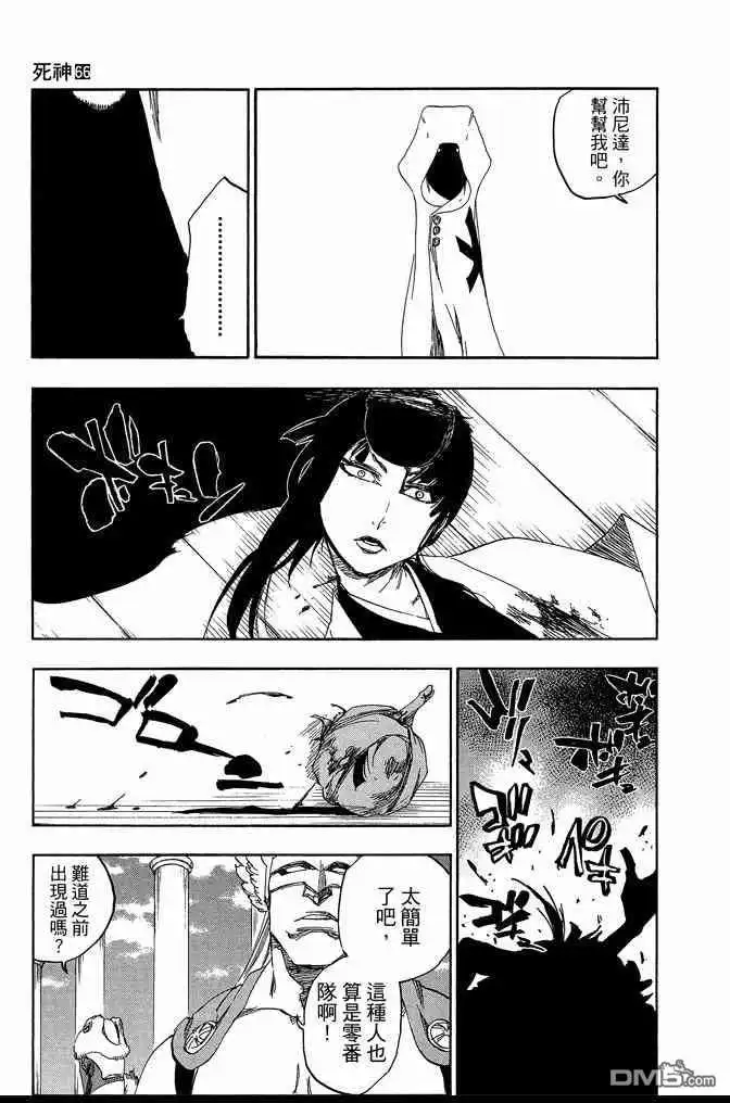 《死神》第66卷 第153页