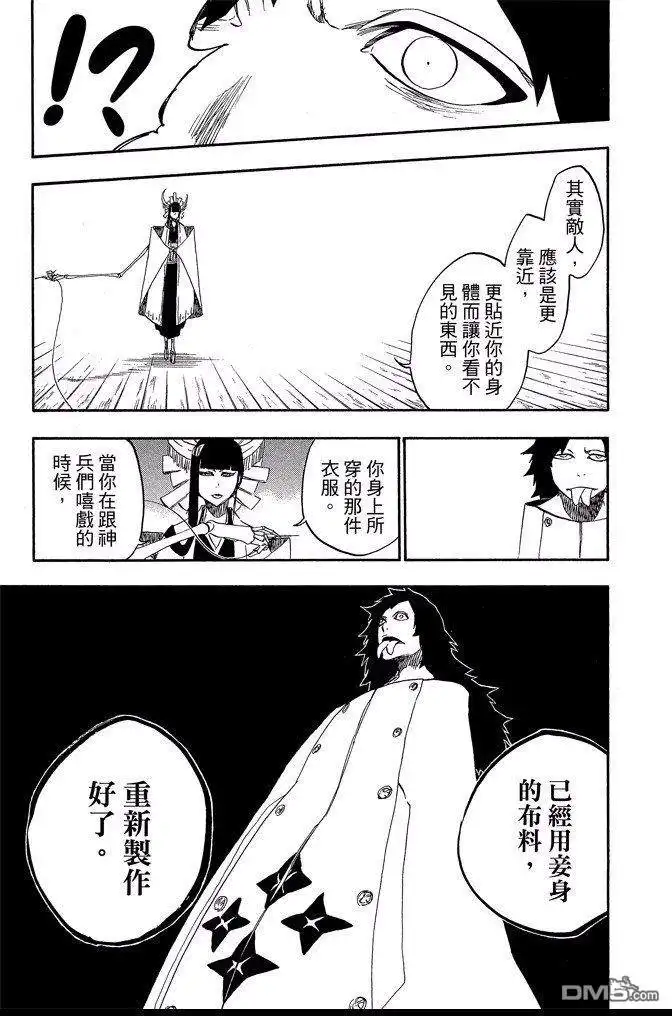《死神》第66卷 第129页