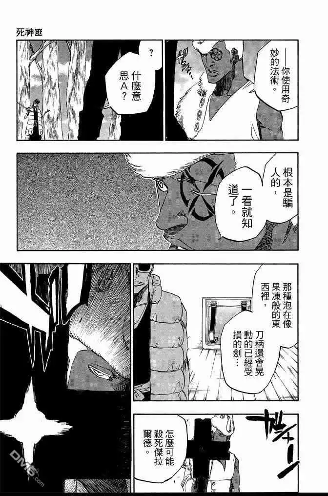《死神》第66卷 第177页