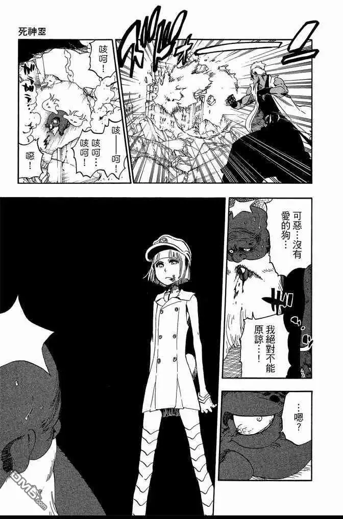 《死神》第66卷 第95页
