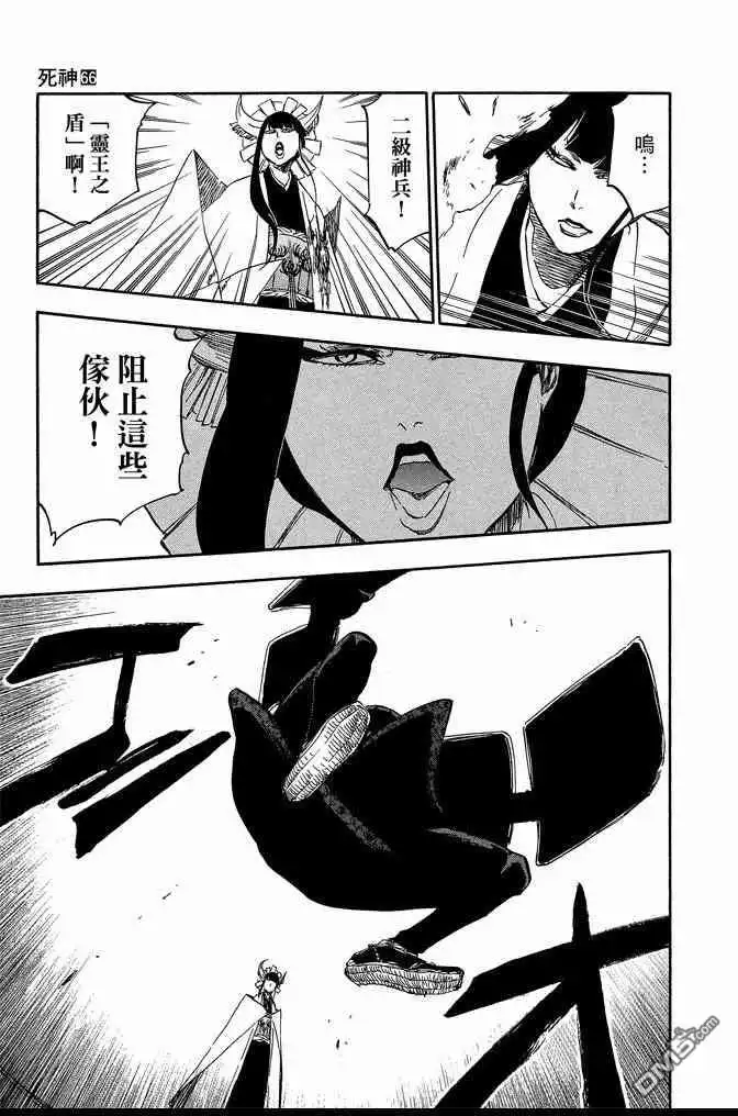 《死神》第66卷 第145页