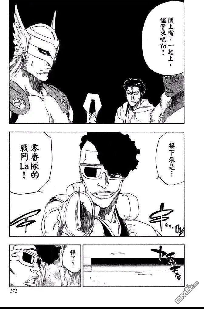 《死神》第66卷 第171页