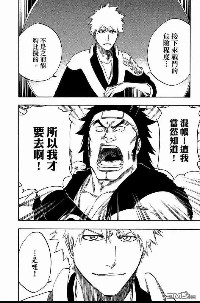 《死神》第66卷 第118页