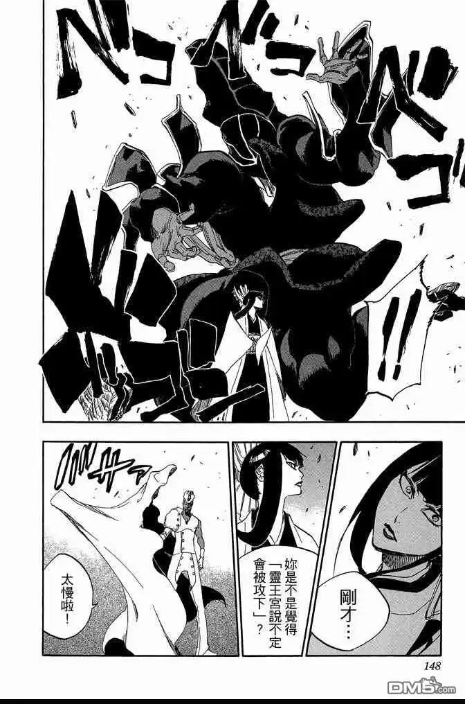 《死神》第66卷 第148页